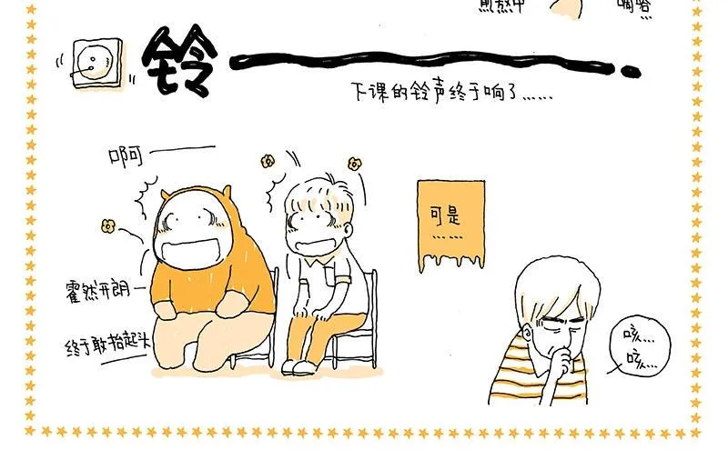03 给自己的掌声 第12页