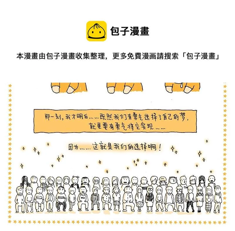 03 给自己的掌声 第14页