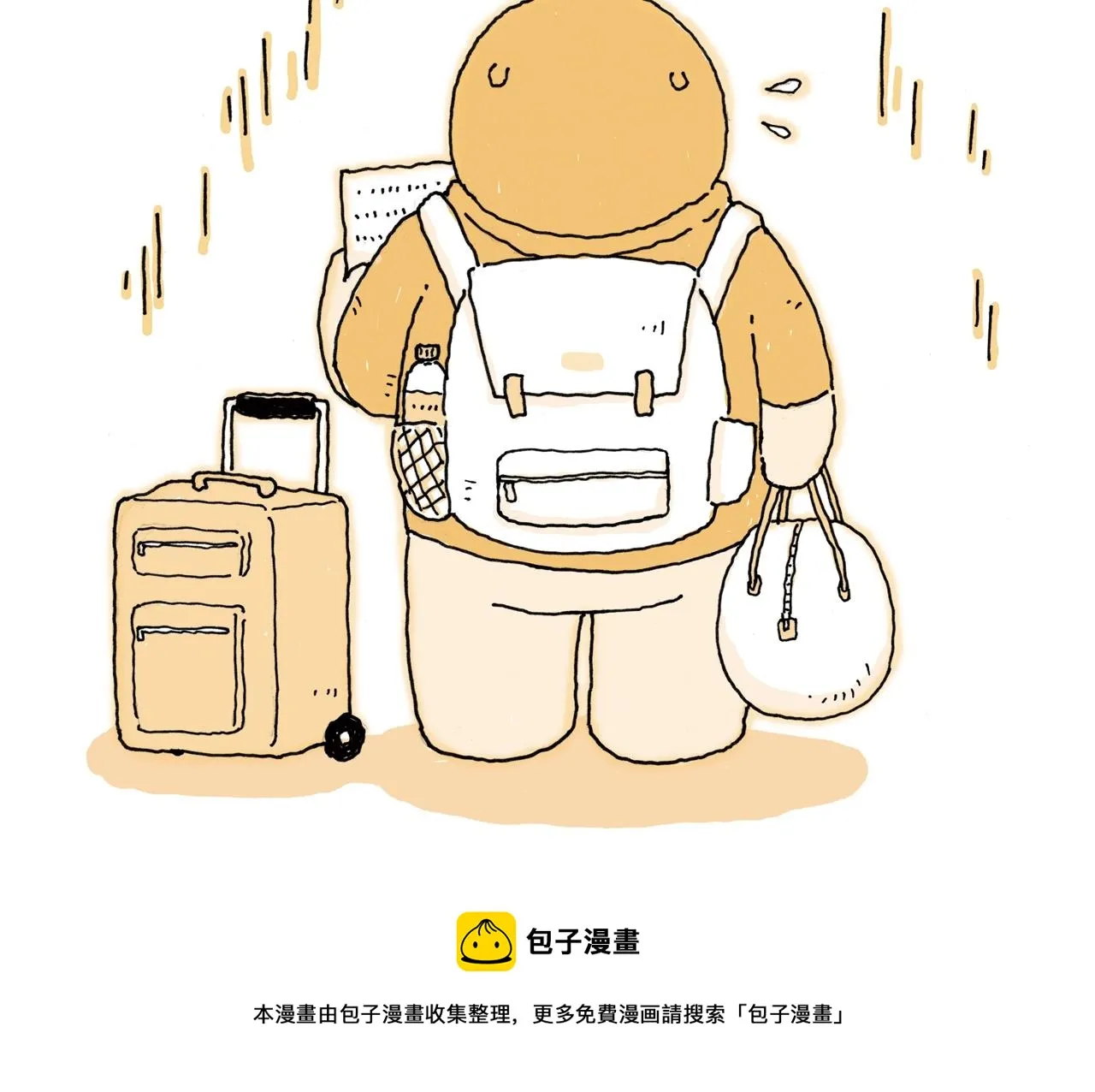 爷青回！王小洋作品登陆快看！ 第3页