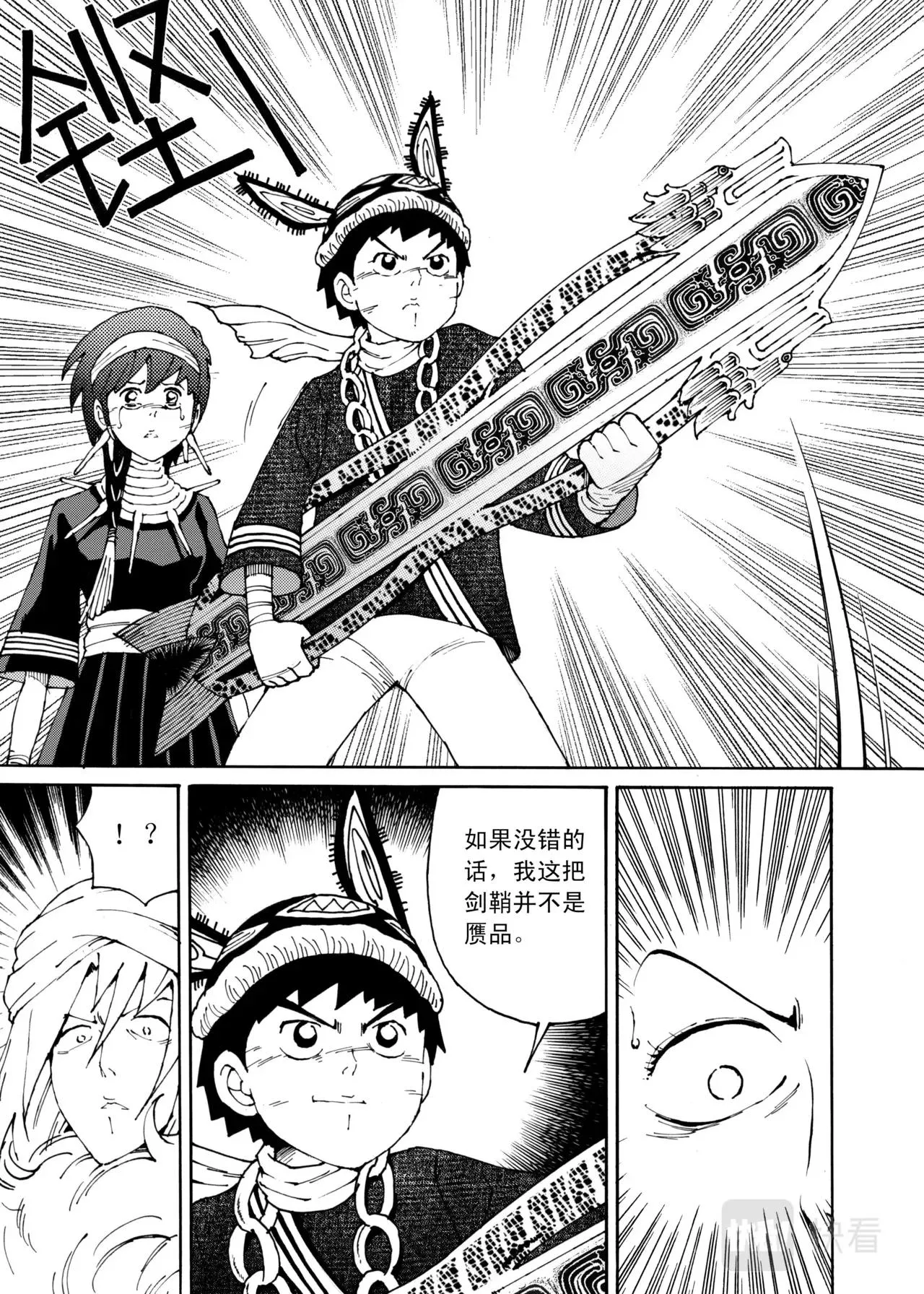 11 我到哪里去……？ 第8页