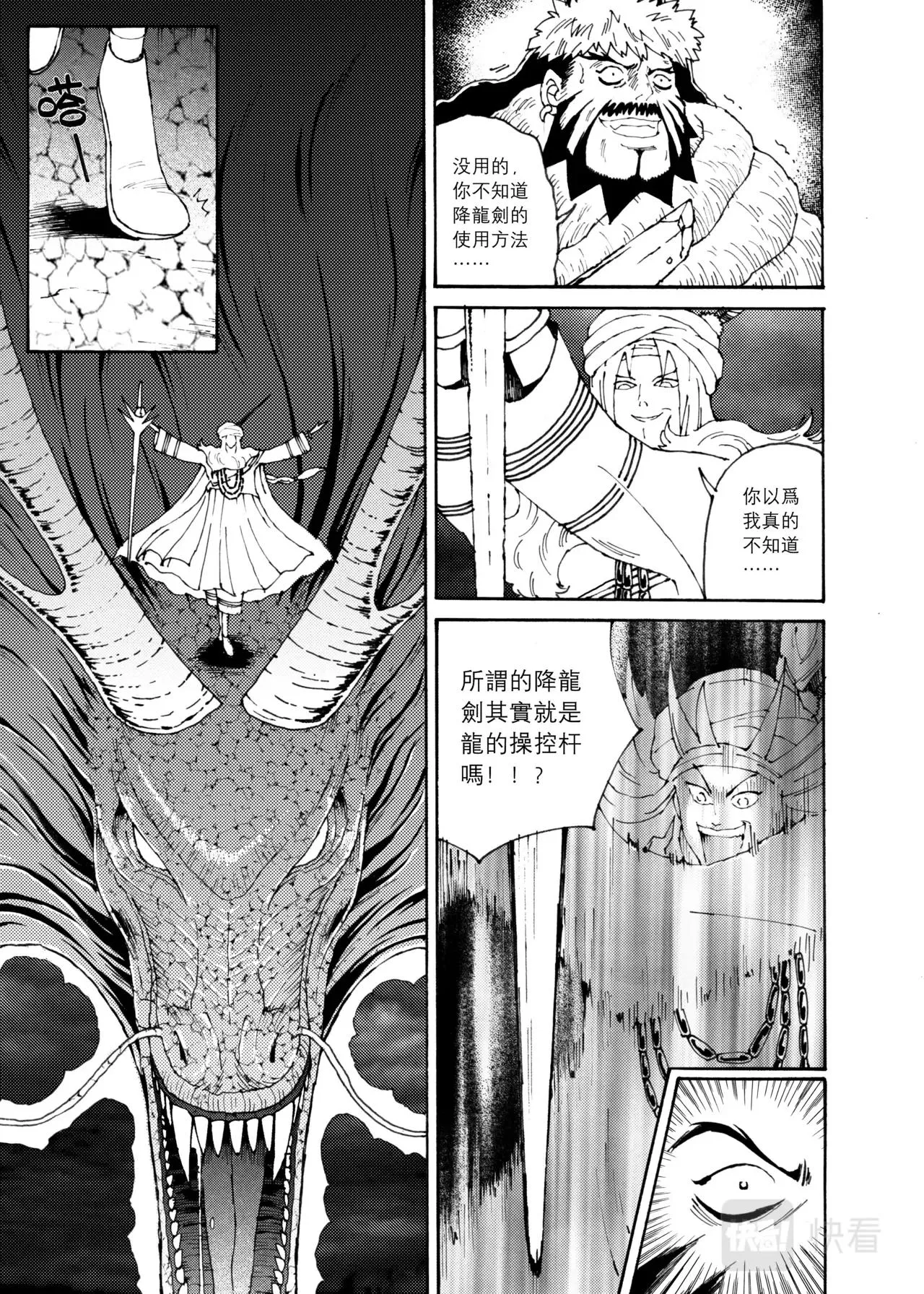 10 崩塌 第14页