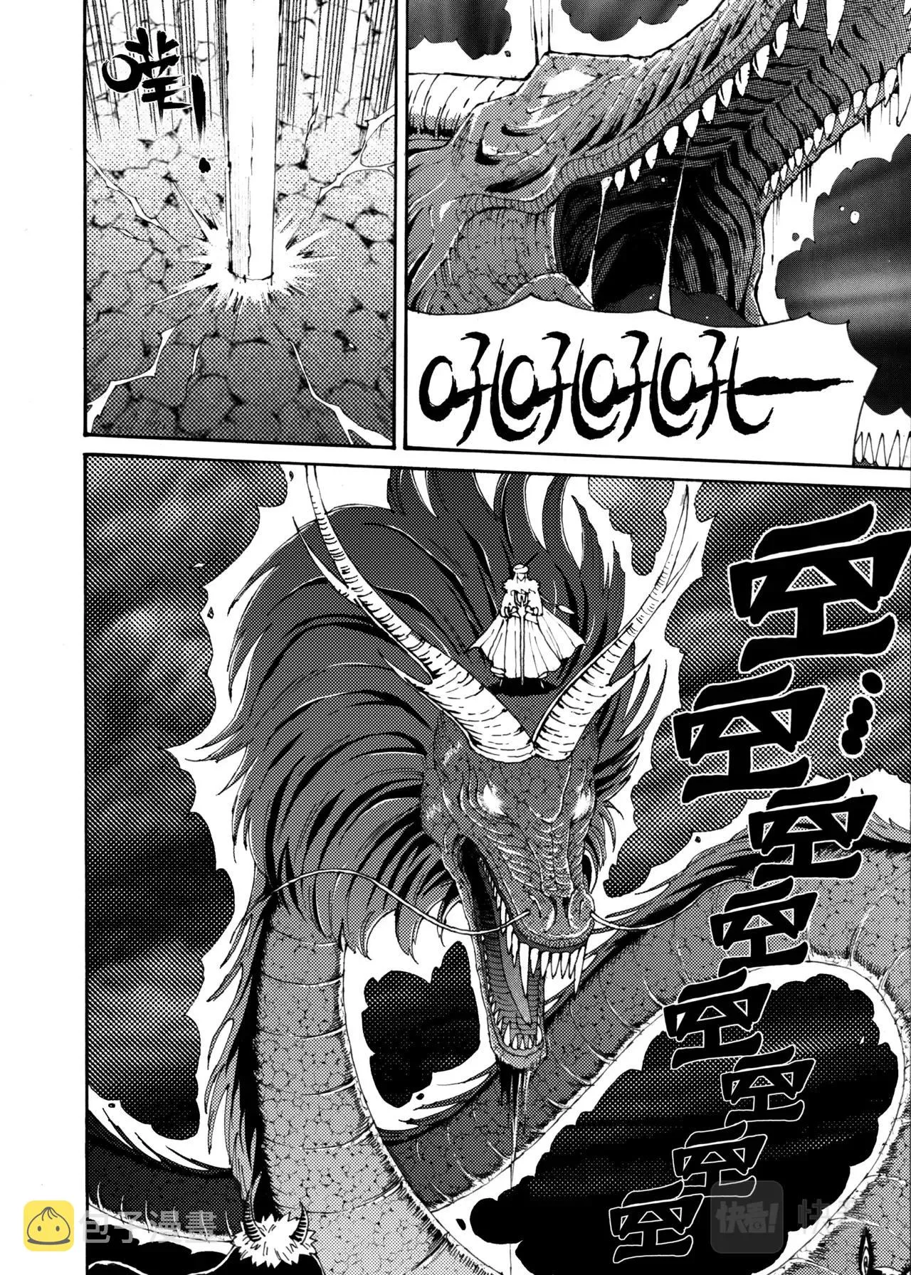 10 崩塌 第15页