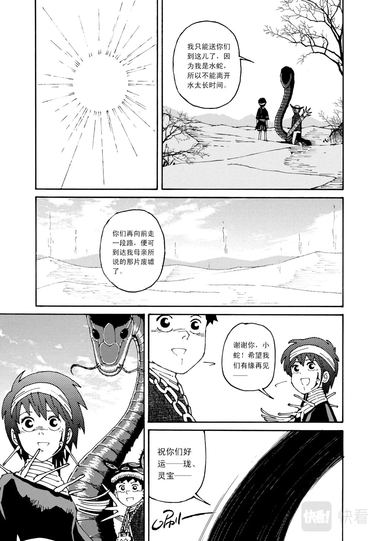 08 废墟 第2页