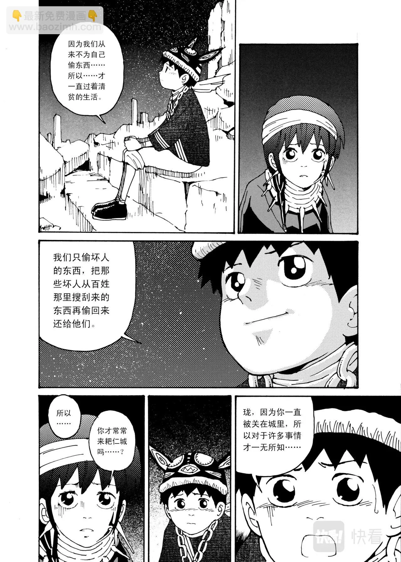 08 废墟 第14页