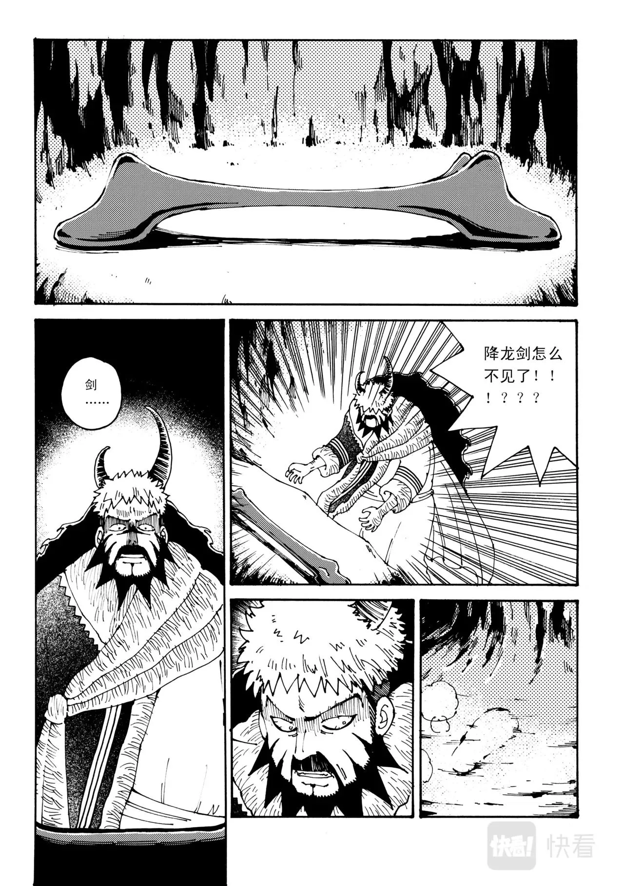 05 龙牙 第17页