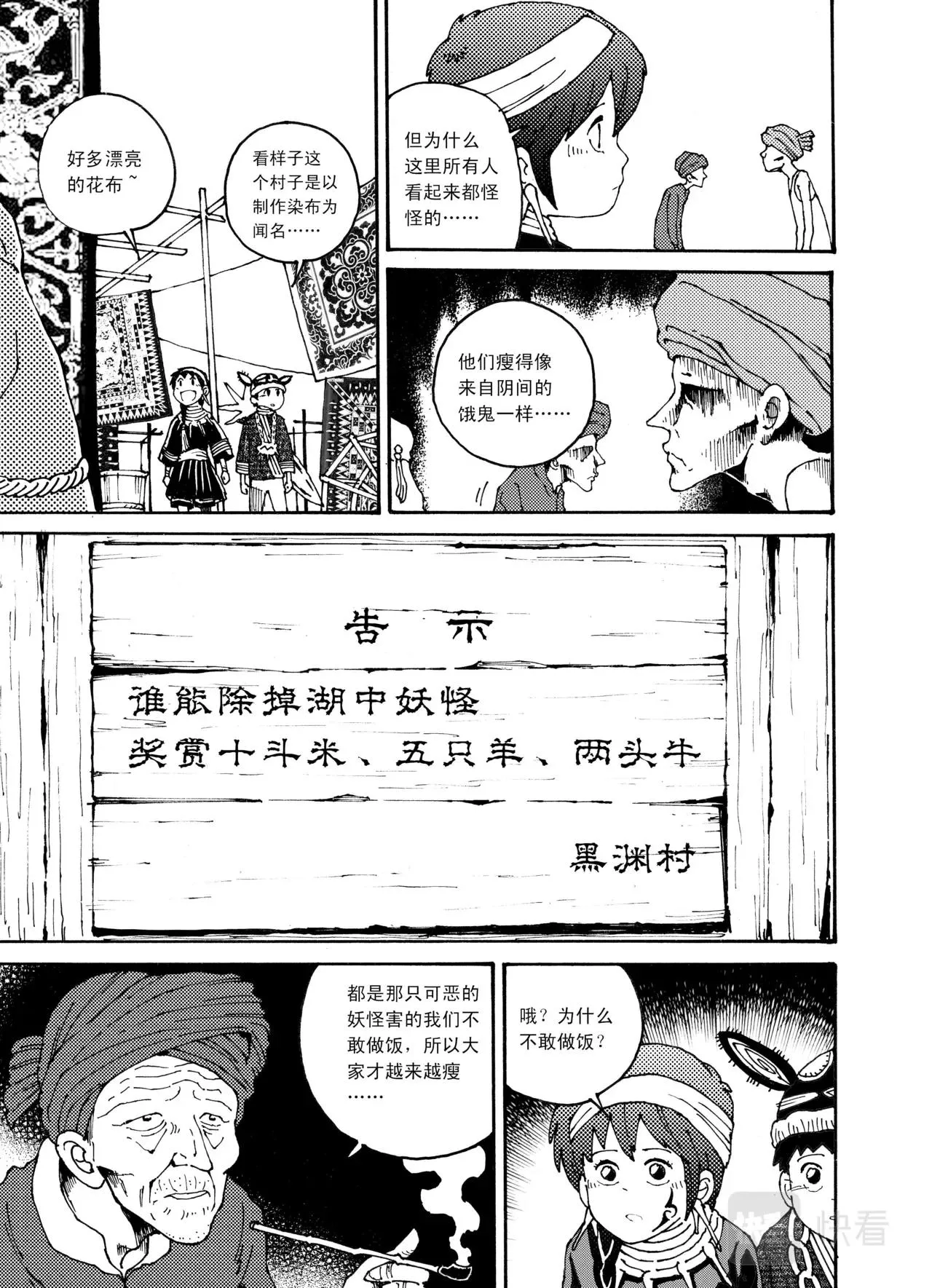05 龙牙 第26页