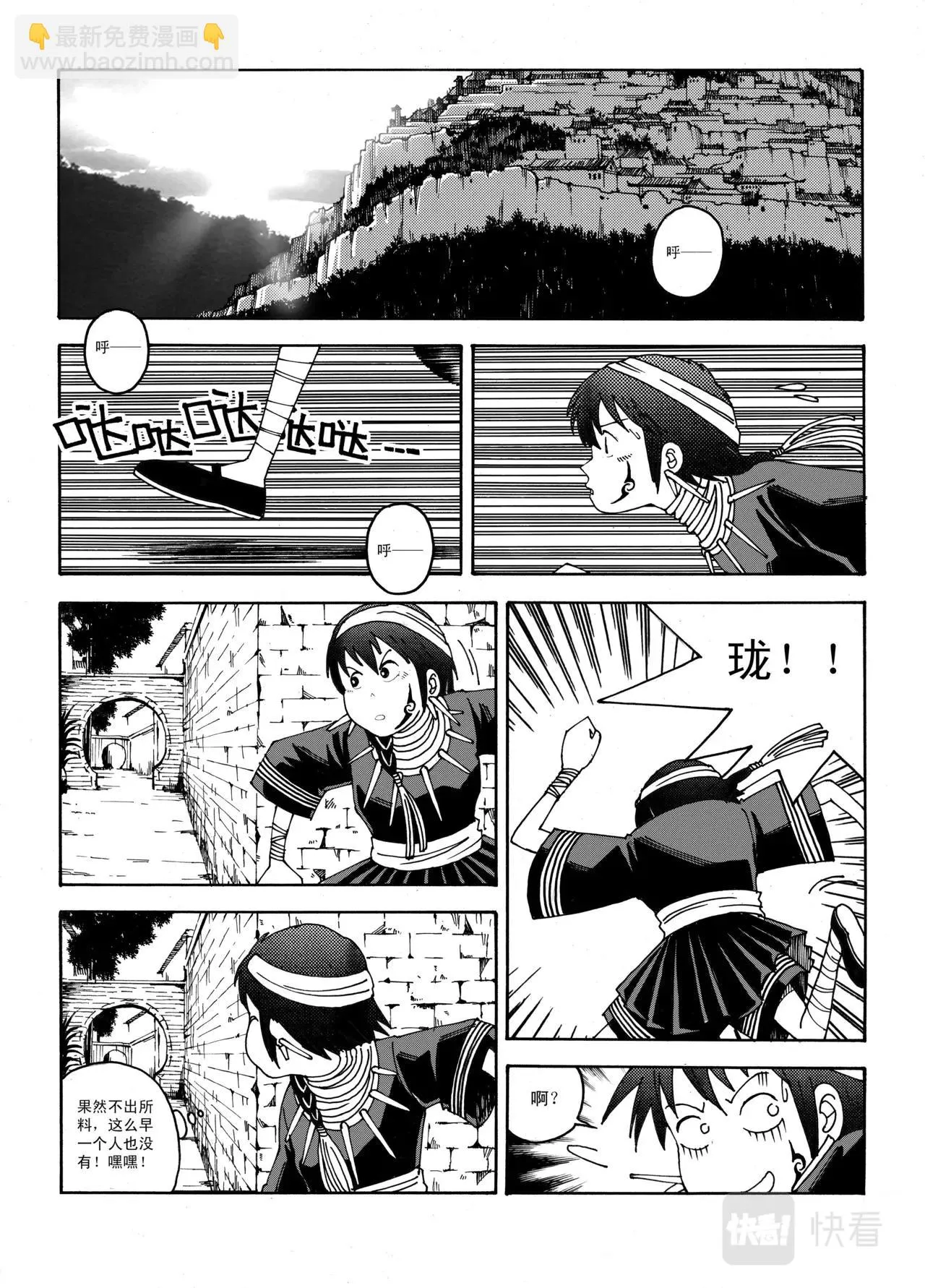 03 逆流 第2页