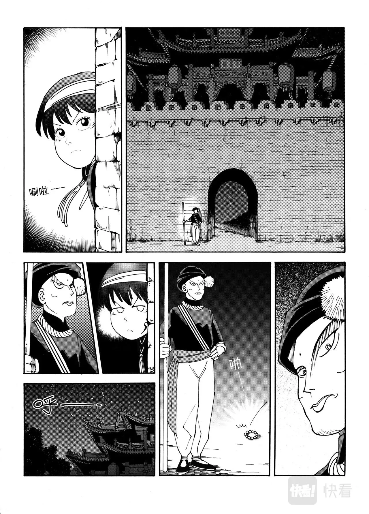 03 逆流 第13页