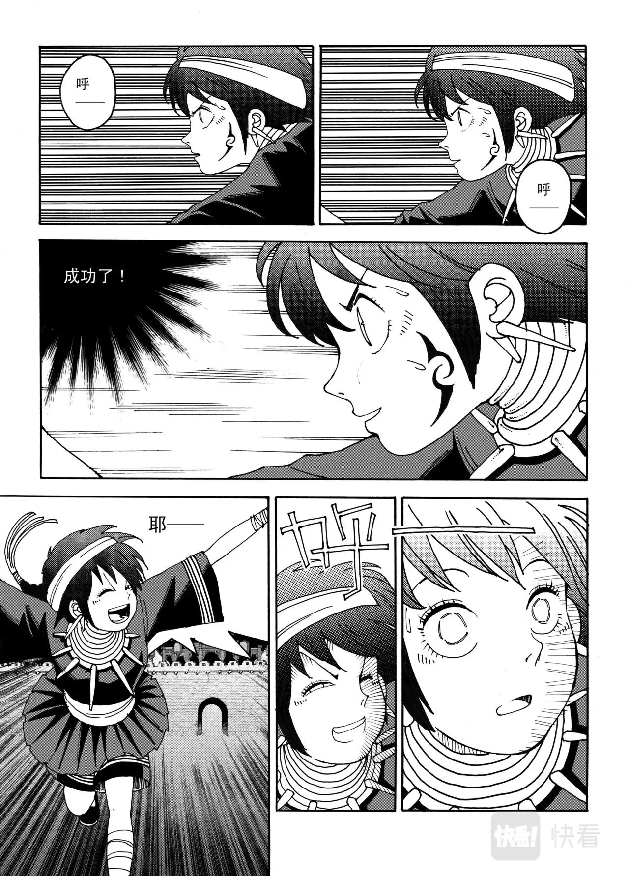 03 逆流 第15页