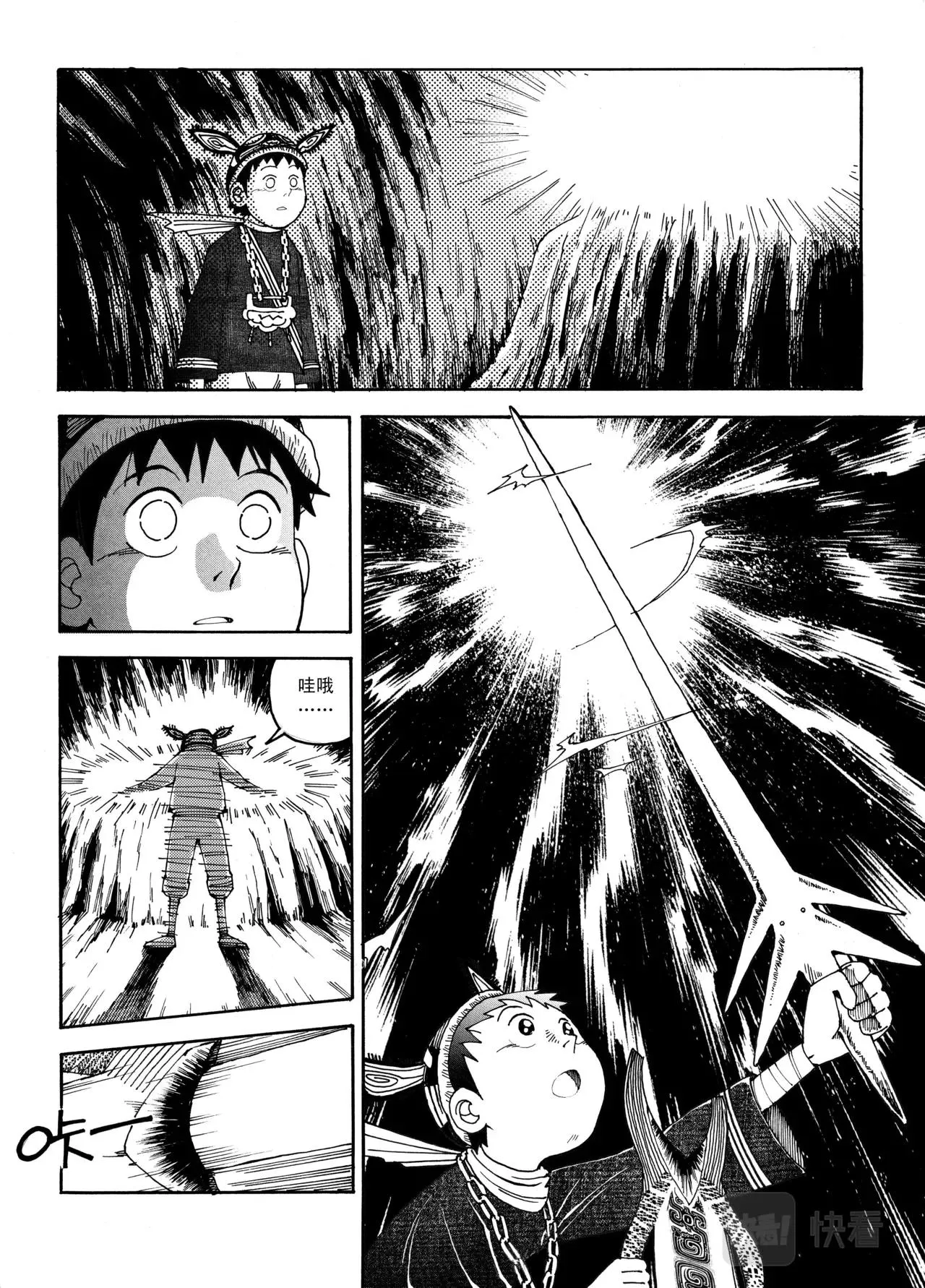 03 逆流 第25页