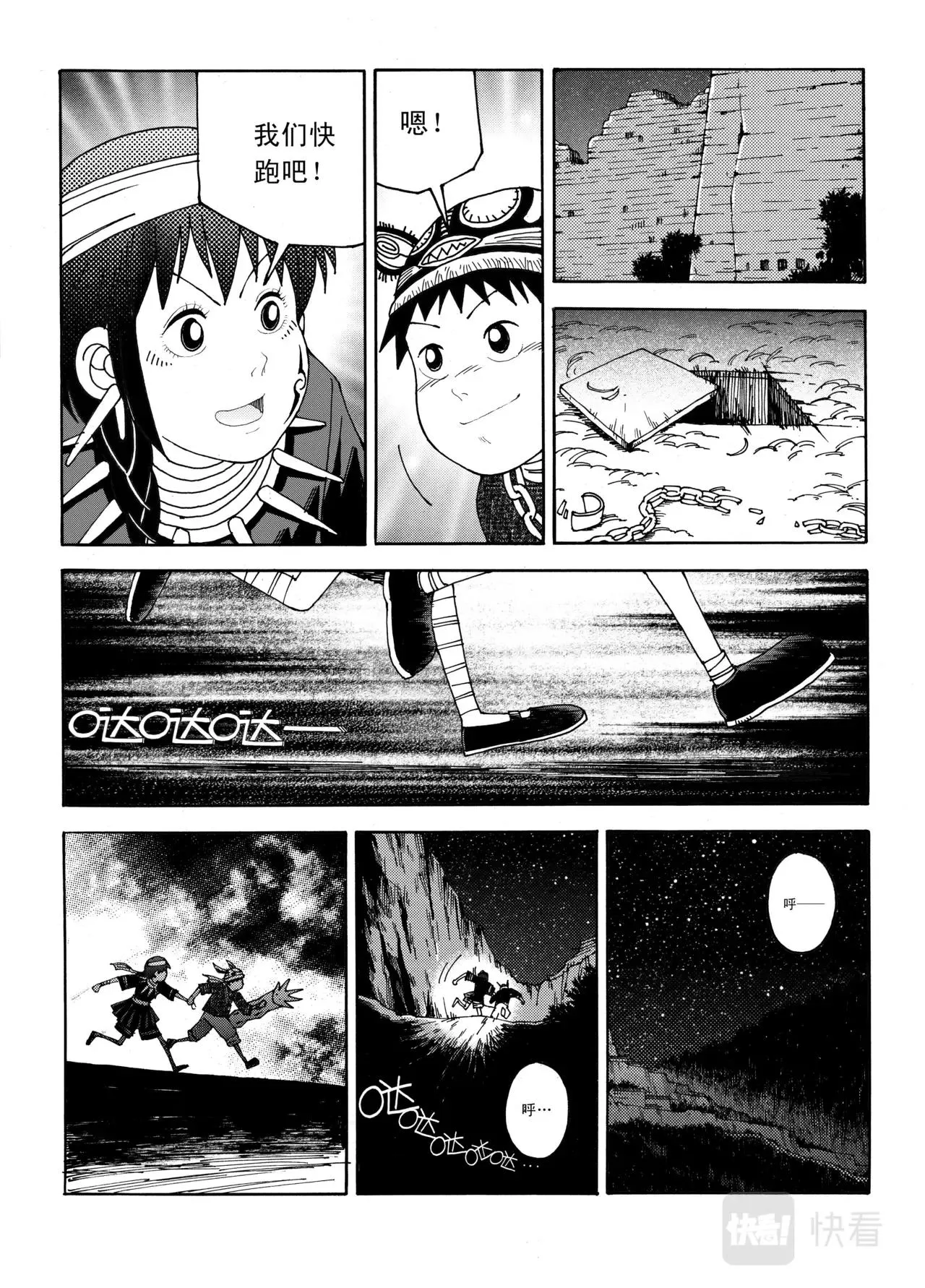 03 逆流 第27页