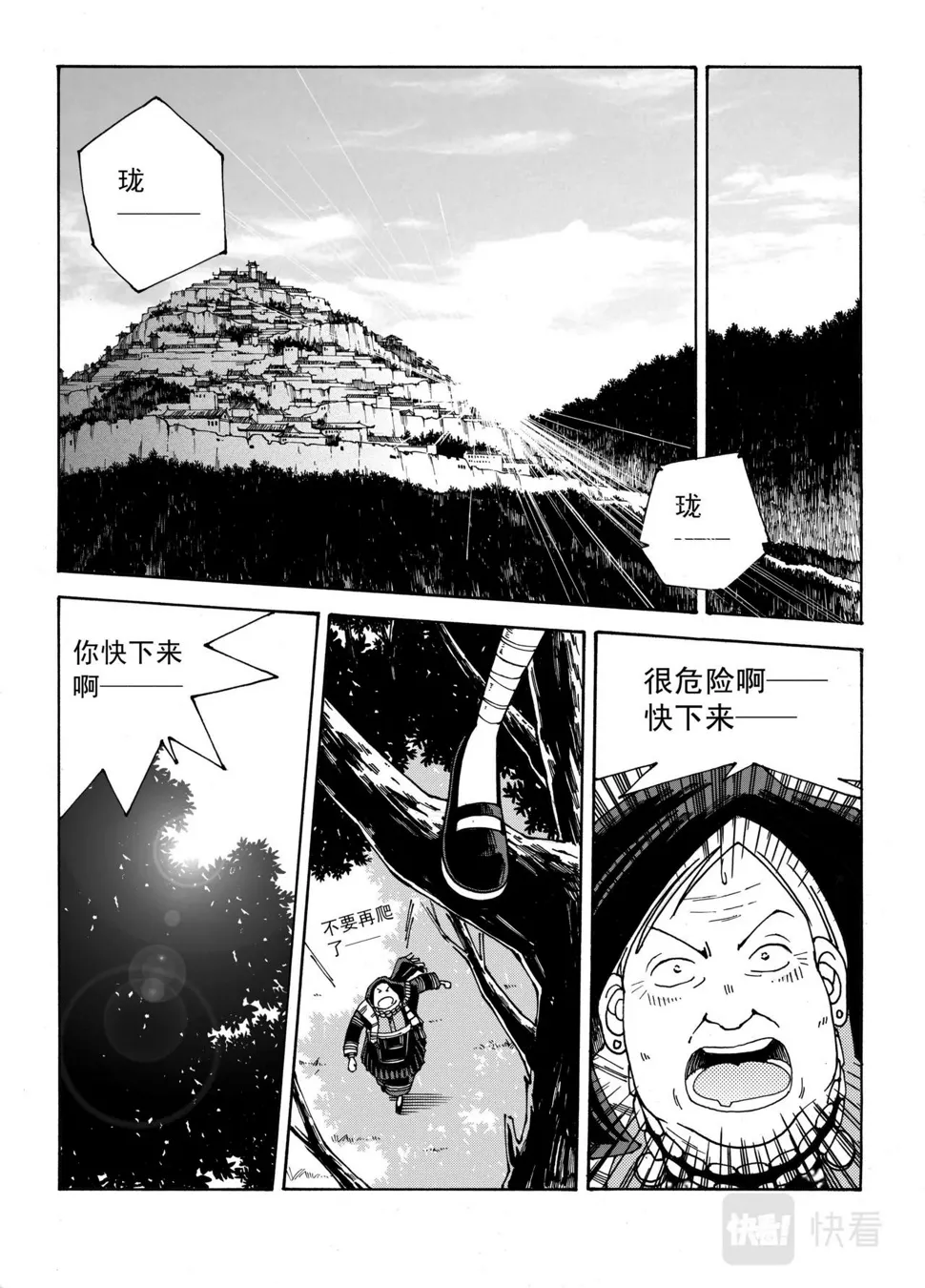 02 残像 第2页