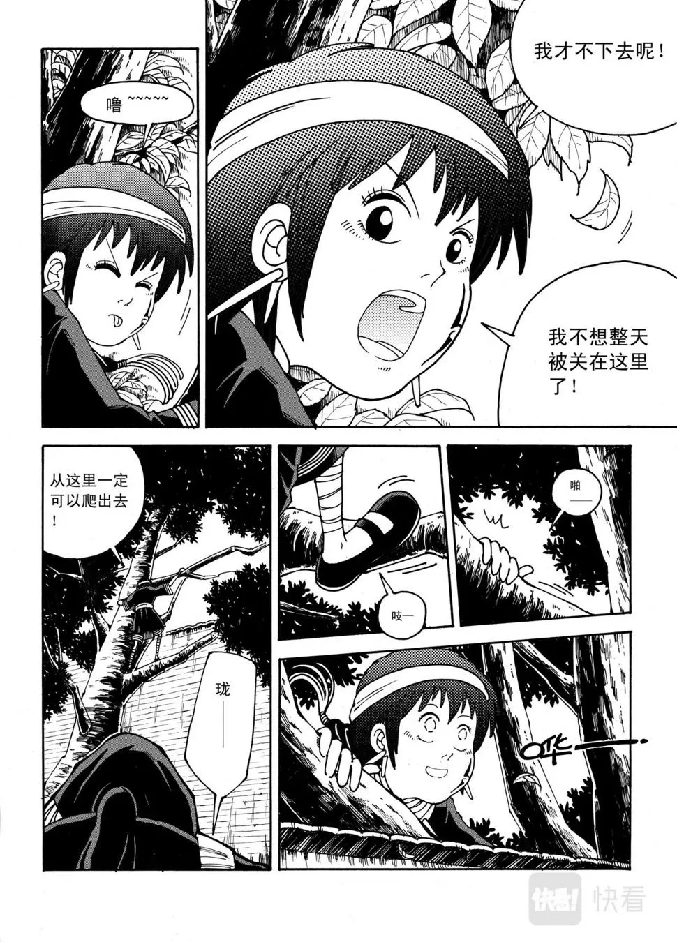 02 残像 第3页