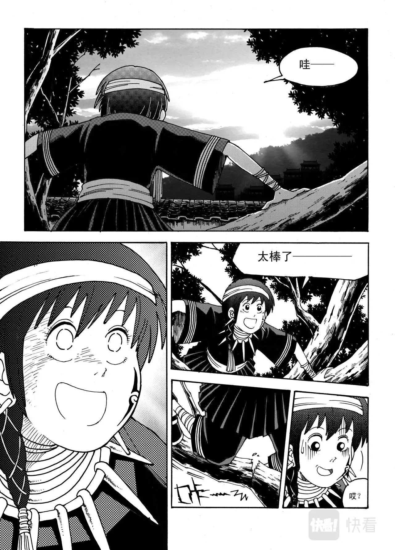 02 残像 第4页