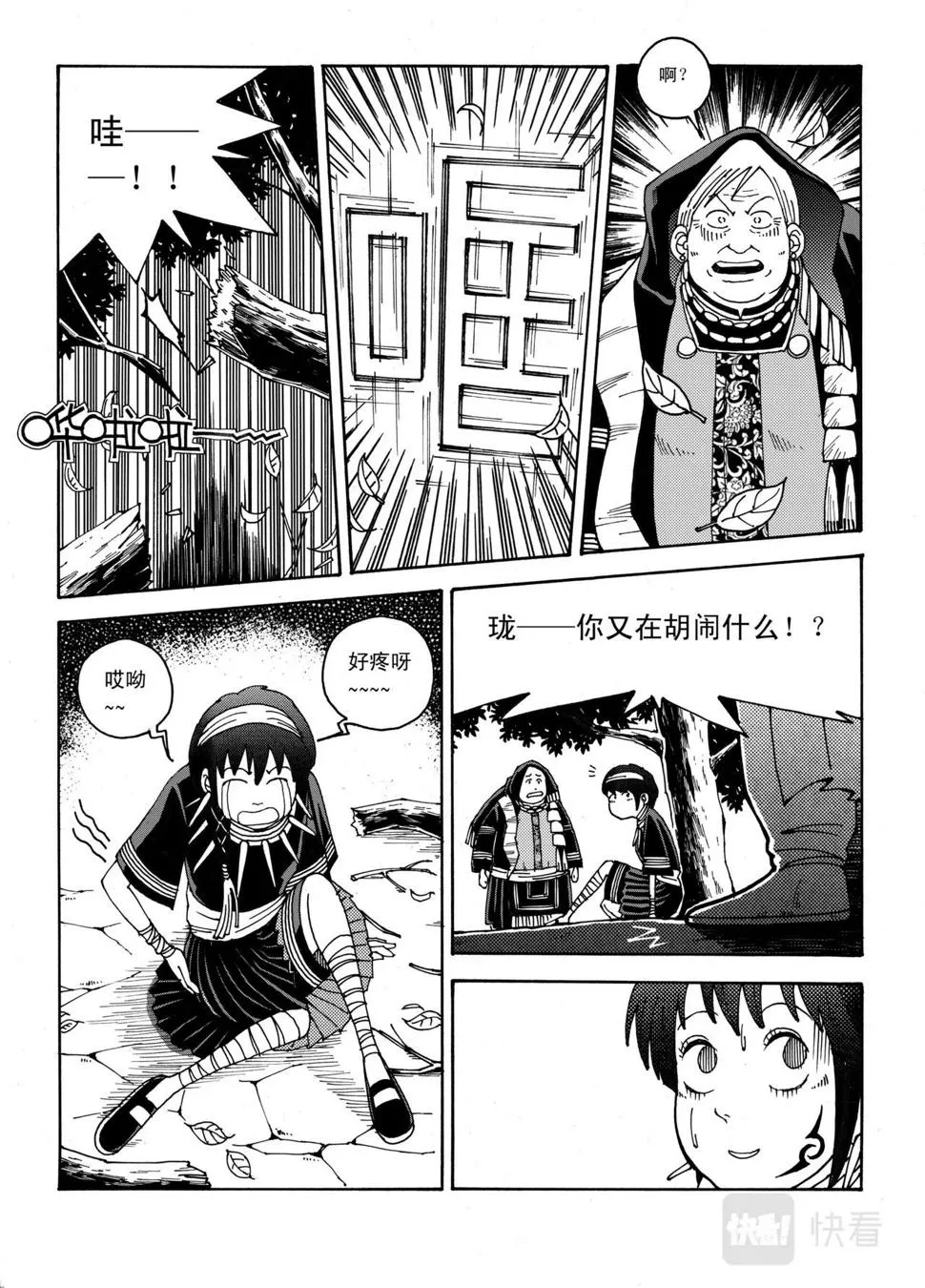 02 残像 第5页