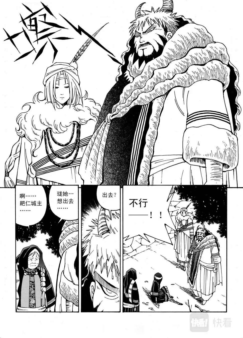 02 残像 第6页