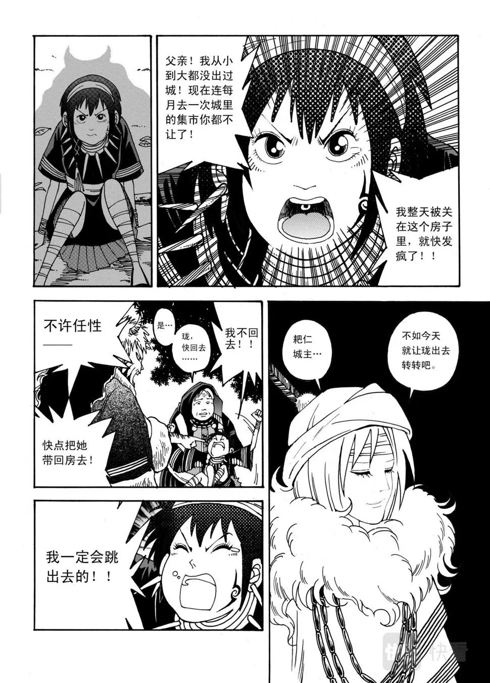 02 残像 第7页