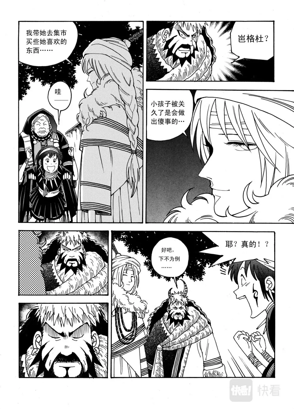 02 残像 第8页