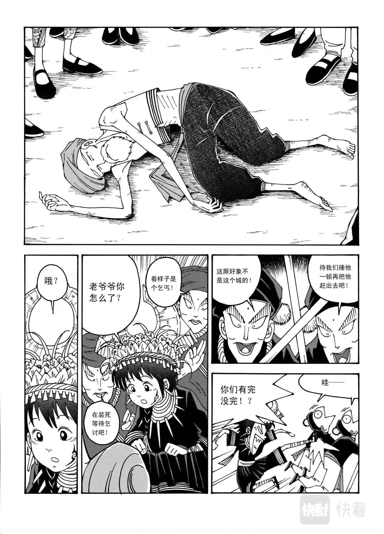 02 残像 第12页