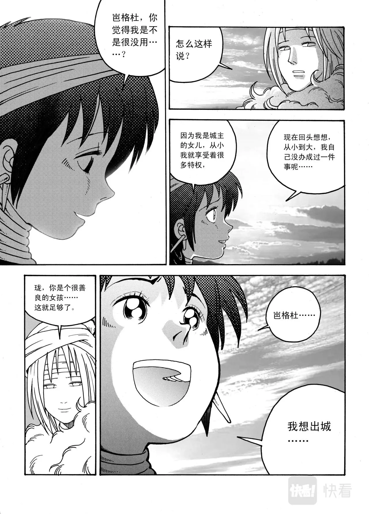 02 残像 第19页