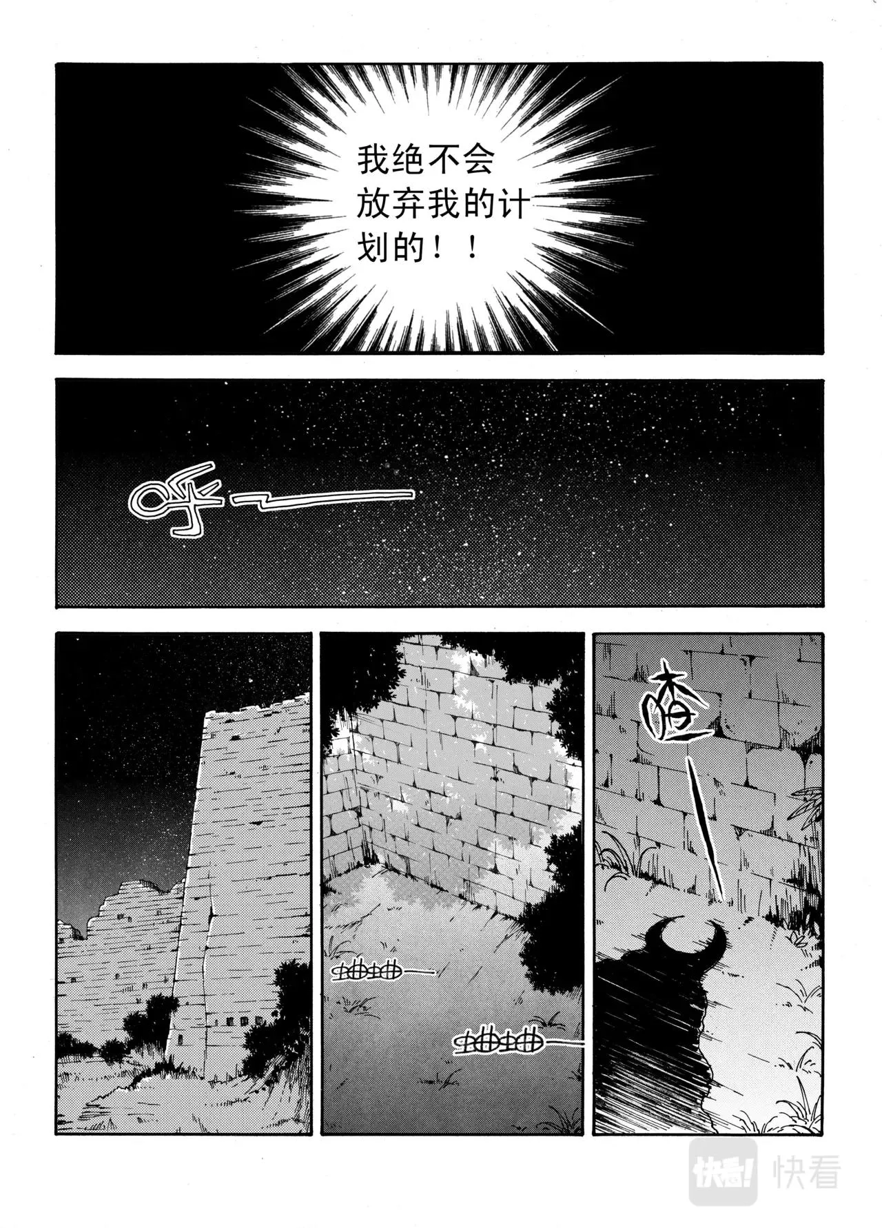 02 残像 第22页