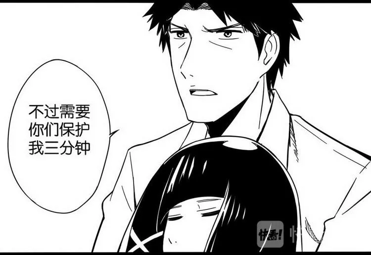 第14话 真实身份 第5页