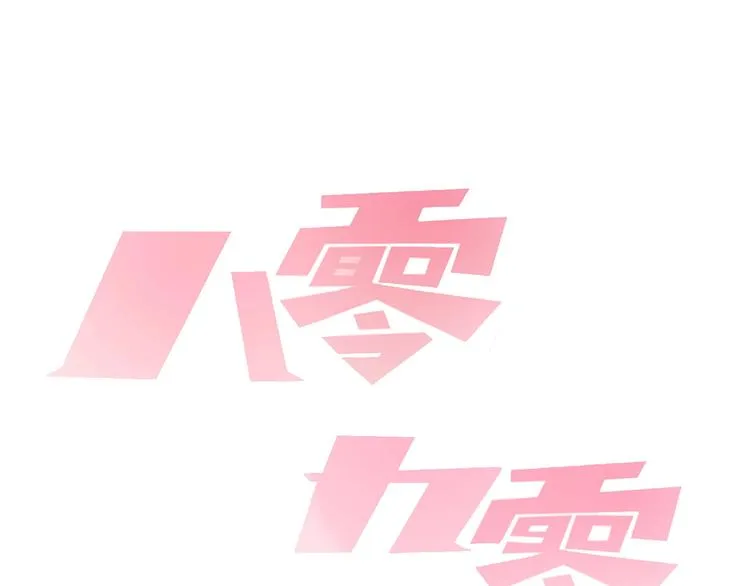 三爽叶小妹超甜 第1页