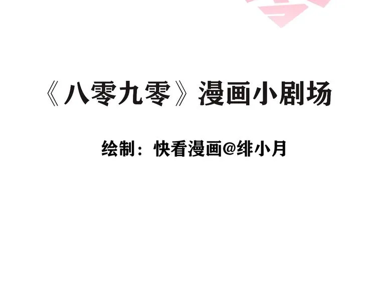 三爽叶小妹超甜 第2页