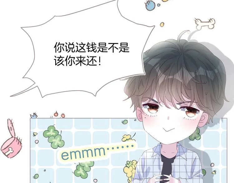 三爽叶小妹超甜 第5页