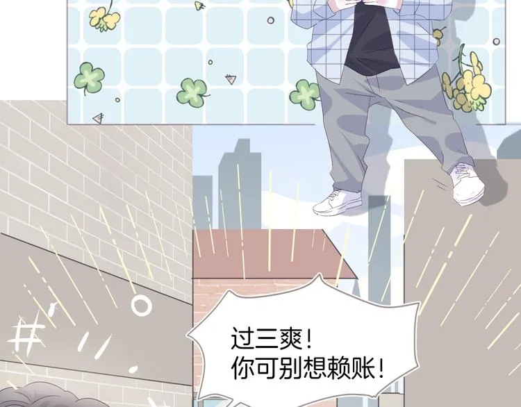 三爽叶小妹超甜 第6页