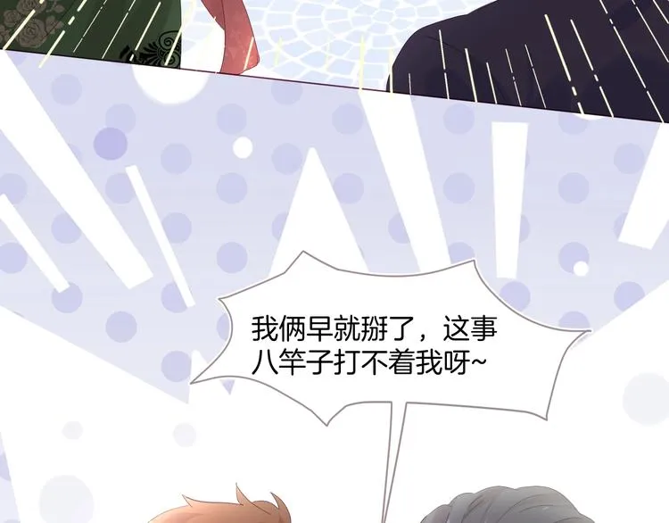 三爽叶小妹超甜 第8页