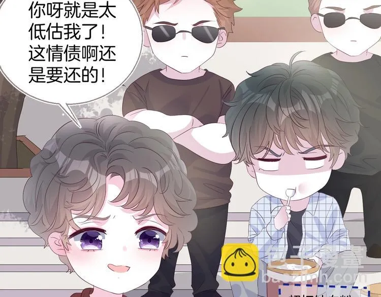 三爽叶小妹超甜 第12页
