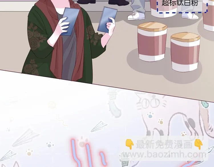 三爽叶小妹超甜 第13页