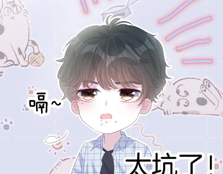 三爽叶小妹超甜 第14页