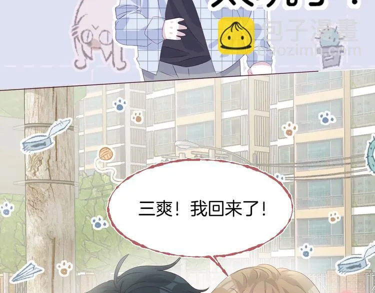 三爽叶小妹超甜 第15页