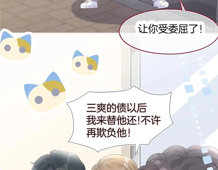 三爽叶小妹超甜 第17页