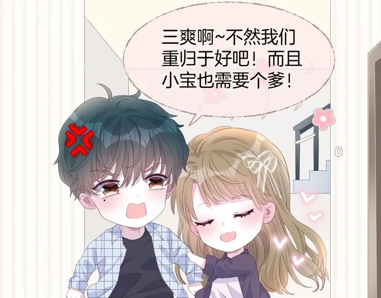 三爽叶小妹超甜 第20页
