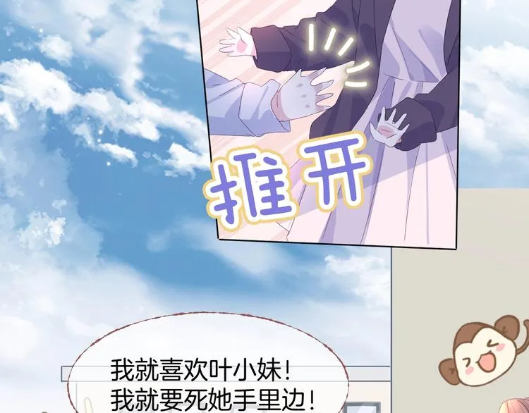 三爽叶小妹超甜 第22页