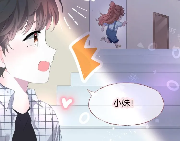 三爽叶小妹超甜 第25页