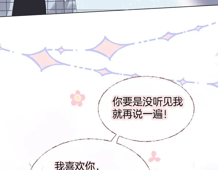 三爽叶小妹超甜 第26页