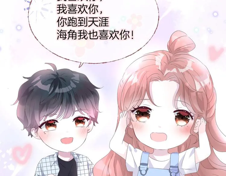 三爽叶小妹超甜 第27页