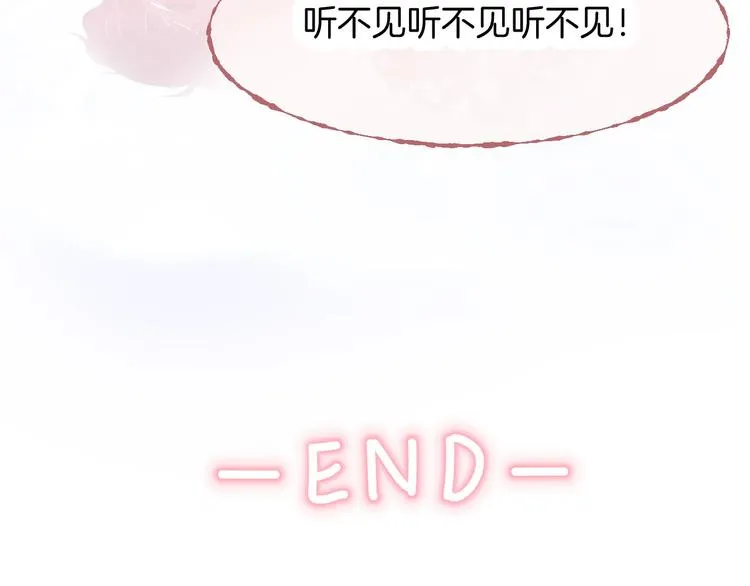 三爽叶小妹超甜 第29页