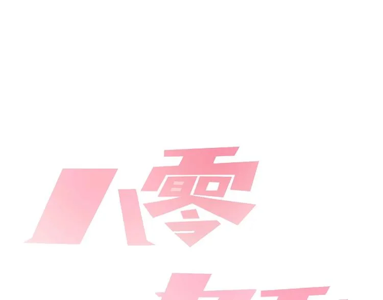 胡奶奶看清名利 第1页