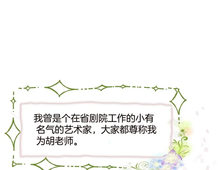胡奶奶看清名利 第3页