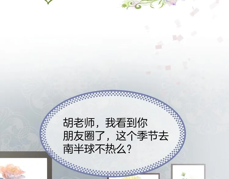 胡奶奶看清名利 第4页