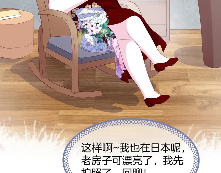 胡奶奶看清名利 第6页
