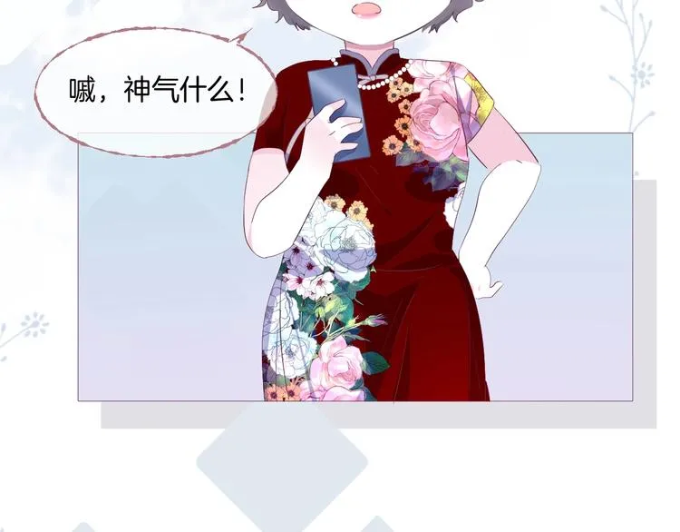 胡奶奶看清名利 第8页