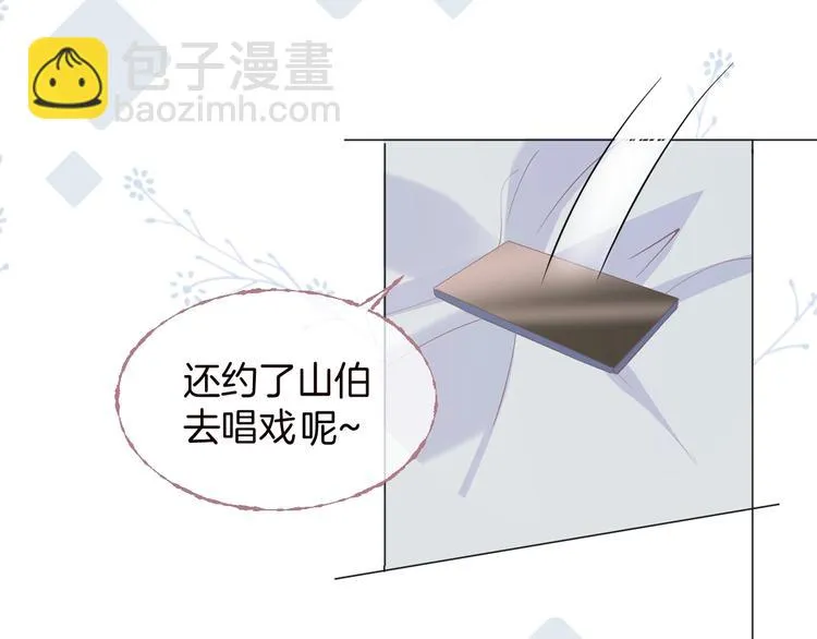 胡奶奶看清名利 第9页