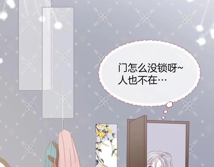 胡奶奶看清名利 第11页