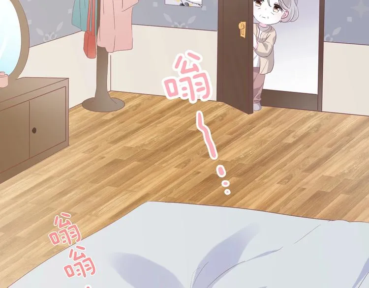 胡奶奶看清名利 第12页